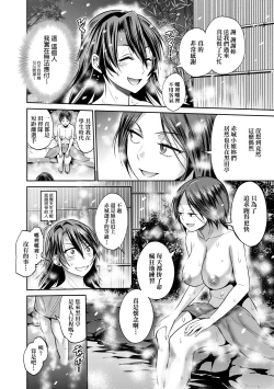 Page 171 of Joshi Luck!3 | 女子棍球社! ～2 Years Later～3
