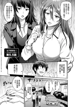 Page 200 of Joshi Luck!3 | 女子棍球社! ～2 Years Later～3