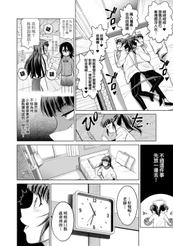 Page 203 of Joshi Luck!3 | 女子棍球社! ～2 Years Later～3