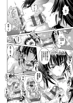 Page 211 of Joshi Luck!3 | 女子棍球社! ～2 Years Later～3