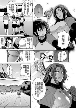 Page 56 of Joshi Luck!3 | 女子棍球社! ～2 Years Later～3