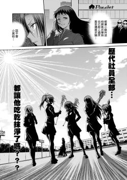Page 59 of Joshi Luck!3 | 女子棍球社! ～2 Years Later～3