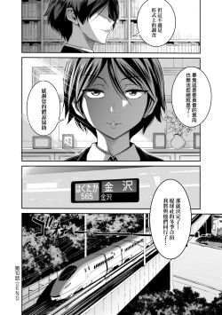 Page 77 of Joshi Luck!3 | 女子棍球社! ～2 Years Later～3