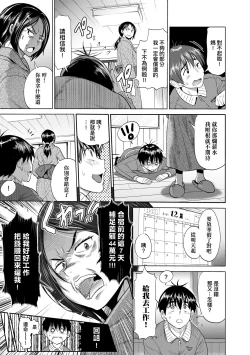 Page 92 of Joshi Luck!3 | 女子棍球社! ～2 Years Later～3