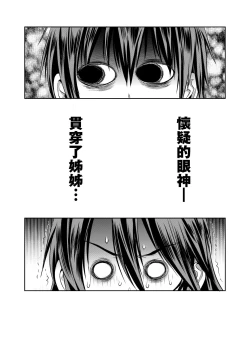 Page 103 of Joshi Luck!4 | 女子棍球社! ～2 Years Later～4