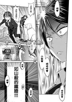 Page 140 of Joshi Luck!4 | 女子棍球社! ～2 Years Later～4