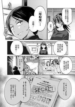 Page 155 of Joshi Luck!4 | 女子棍球社! ～2 Years Later～4