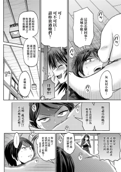 Page 161 of Joshi Luck!4 | 女子棍球社! ～2 Years Later～4