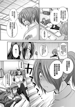 Page 16 of Joshi Luck!4 | 女子棍球社! ～2 Years Later～4