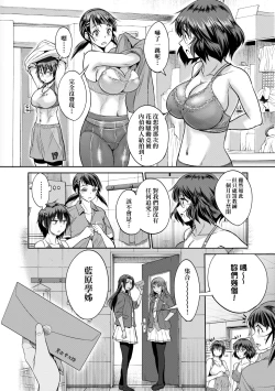 Page 181 of Joshi Luck!4 | 女子棍球社! ～2 Years Later～4