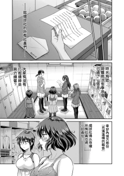 Page 182 of Joshi Luck!4 | 女子棍球社! ～2 Years Later～4