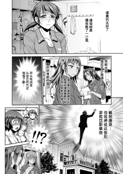 Page 183 of Joshi Luck!4 | 女子棍球社! ～2 Years Later～4
