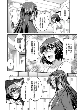 Page 185 of Joshi Luck!4 | 女子棍球社! ～2 Years Later～4