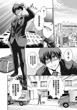 Page 187 of Joshi Luck!4 | 女子棍球社! ～2 Years Later～4