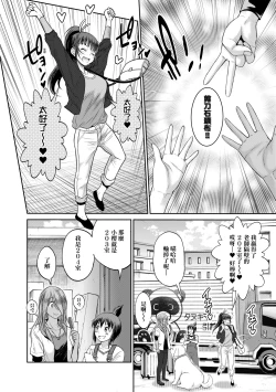 Page 189 of Joshi Luck!4 | 女子棍球社! ～2 Years Later～4