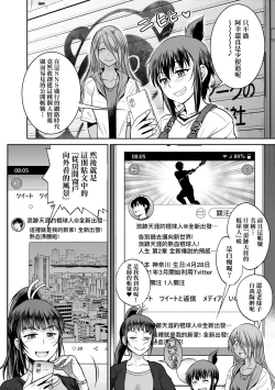 Page 191 of Joshi Luck!4 | 女子棍球社! ～2 Years Later～4