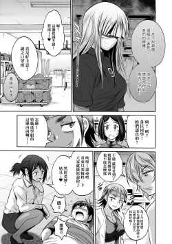 Page 196 of Joshi Luck!4 | 女子棍球社! ～2 Years Later～4