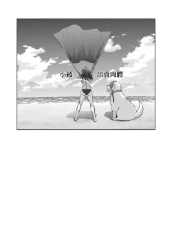 Page 199 of Joshi Luck!4 | 女子棍球社! ～2 Years Later～4