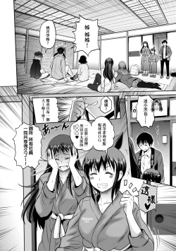 Page 19 of Joshi Luck!4 | 女子棍球社! ～2 Years Later～4