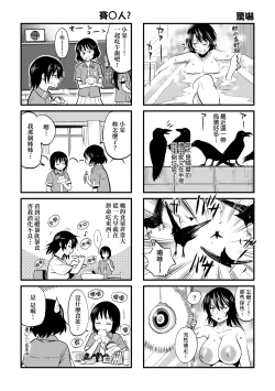 Page 211 of Joshi Luck!4 | 女子棍球社! ～2 Years Later～4