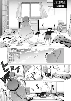 Page 218 of Joshi Luck!4 | 女子棍球社! ～2 Years Later～4