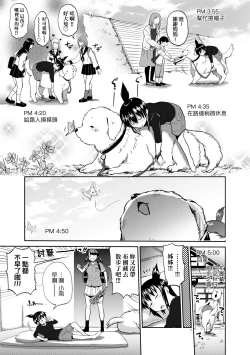 Page 220 of Joshi Luck!4 | 女子棍球社! ～2 Years Later～4