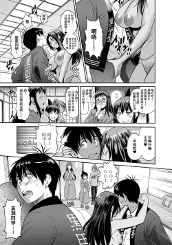 Page 26 of Joshi Luck!4 | 女子棍球社! ～2 Years Later～4