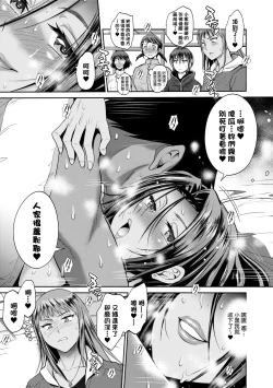 Page 36 of Joshi Luck!4 | 女子棍球社! ～2 Years Later～4