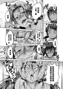 Page 58 of Joshi Luck!4 | 女子棍球社! ～2 Years Later～4