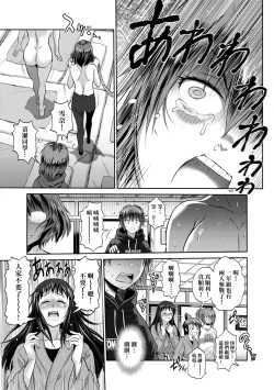 Page 78 of Joshi Luck!4 | 女子棍球社! ～2 Years Later～4