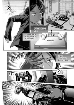 Page 83 of Joshi Luck!4 | 女子棍球社! ～2 Years Later～4