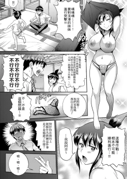 Page 112 of Joshi Luck!| 女子棍球社! ～2 Years Later～