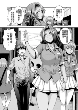 Page 137 of Joshi Luck!| 女子棍球社! ～2 Years Later～