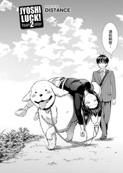 Page 138 of Joshi Luck!| 女子棍球社! ～2 Years Later～