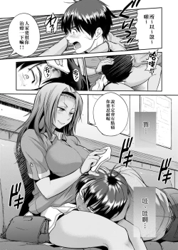 Page 142 of Joshi Luck!| 女子棍球社! ～2 Years Later～