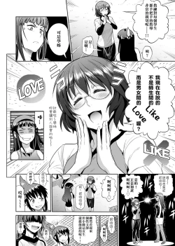 Page 149 of Joshi Luck!| 女子棍球社! ～2 Years Later～