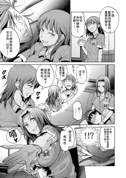 Page 154 of Joshi Luck!| 女子棍球社! ～2 Years Later～