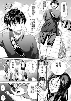 Page 16 of Joshi Luck!| 女子棍球社! ～2 Years Later～