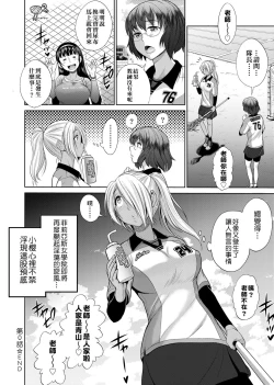 Page 49 of Joshi Luck!| 女子棍球社! ～2 Years Later～