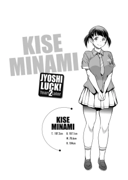 Page 93 of Joshi Luck!| 女子棍球社! ～2 Years Later～