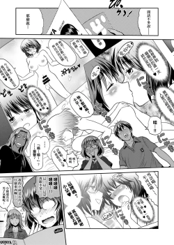 Page 100 of Joshi Luck!2 | 女子棍球社! ～2 Years Later～ 2