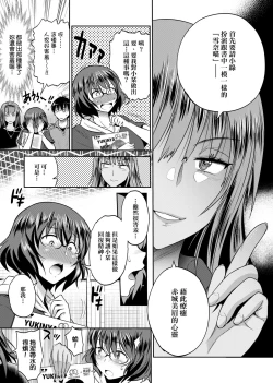 Page 102 of Joshi Luck!2 | 女子棍球社! ～2 Years Later～ 2