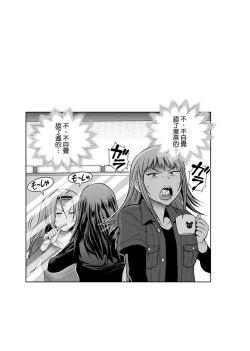 Page 132 of Joshi Luck!2 | 女子棍球社! ～2 Years Later～ 2