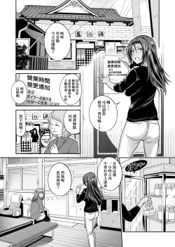 Page 139 of Joshi Luck!2 | 女子棍球社! ～2 Years Later～ 2