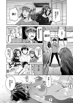 Page 153 of Joshi Luck!2 | 女子棍球社! ～2 Years Later～ 2