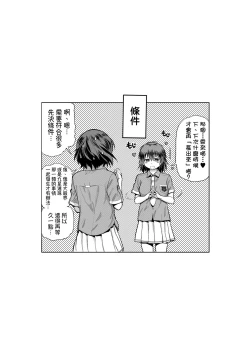 Page 170 of Joshi Luck!2 | 女子棍球社! ～2 Years Later～ 2