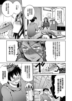 Page 176 of Joshi Luck!2 | 女子棍球社! ～2 Years Later～ 2