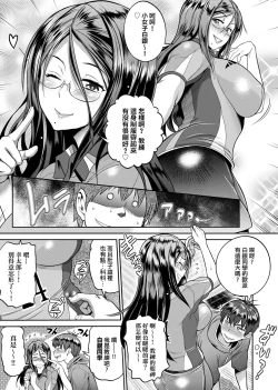 Page 180 of Joshi Luck!2 | 女子棍球社! ～2 Years Later～ 2