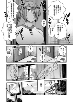 Page 199 of Joshi Luck!2 | 女子棍球社! ～2 Years Later～ 2