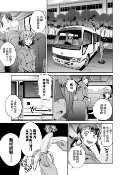 Page 200 of Joshi Luck!2 | 女子棍球社! ～2 Years Later～ 2